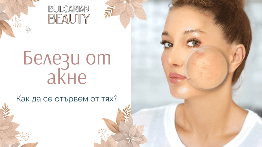 Bulgarian beauty - заглавни снимки за статии.png