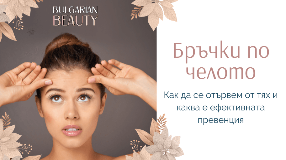 Bulgarian beauty - заглавни снимки за статии (1).png