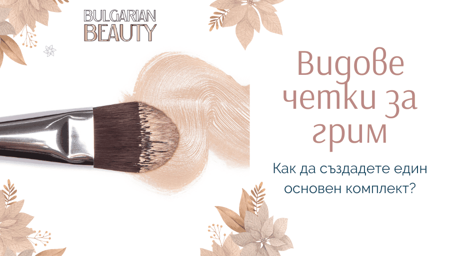 Bulgarian beauty - заглавни снимки за статии (1).png