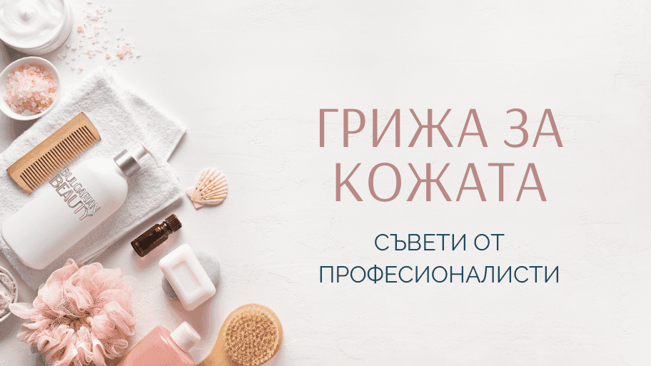 Bulgarian beauty - заглавни снимки за статии (2).png