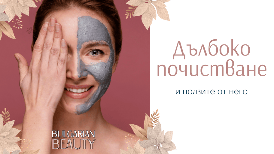 Bulgarian beauty - заглавни снимки за статии (3).png