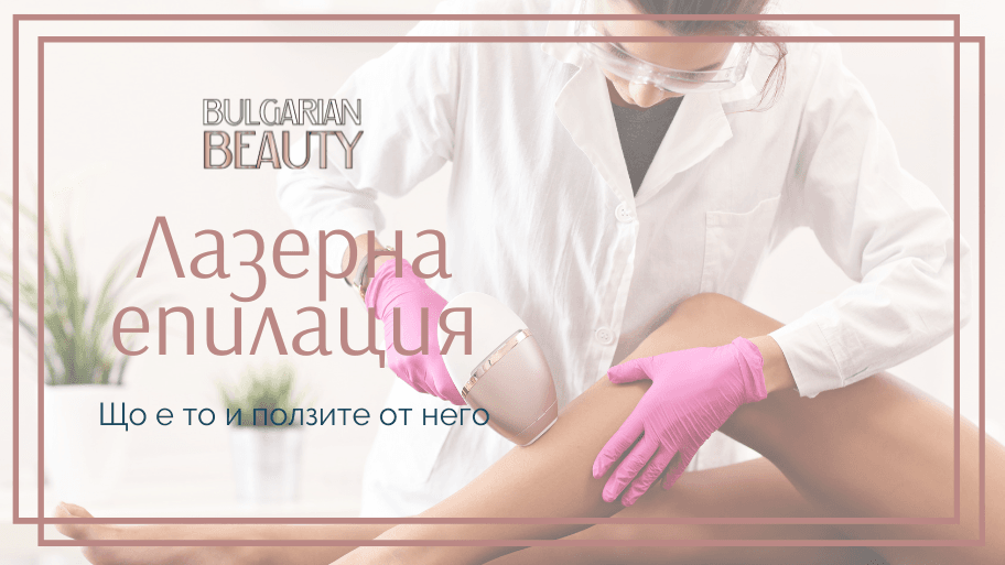 Bulgarian beauty - заглавни снимки за статии (5).png