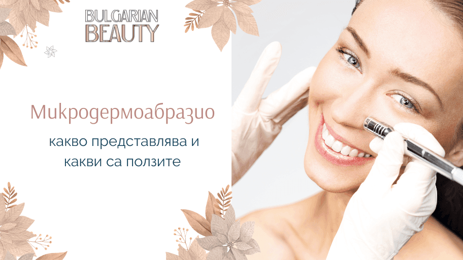 Bulgarian beauty - заглавни снимки за статии (9).png