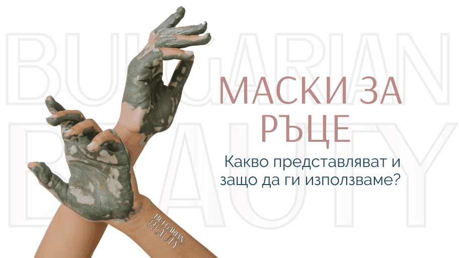 Bulgarian beauty - заглавни снимки за статии (16).png