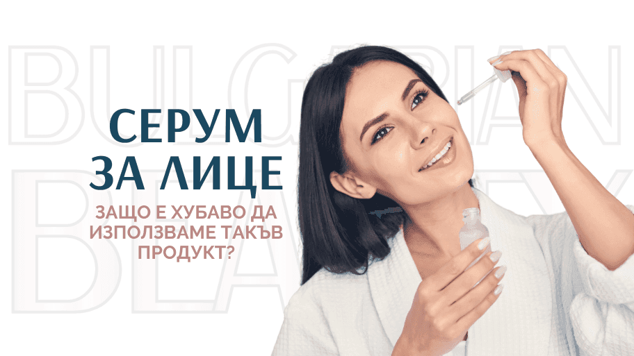 Bulgarian beauty - заглавни снимки за статии (2).png