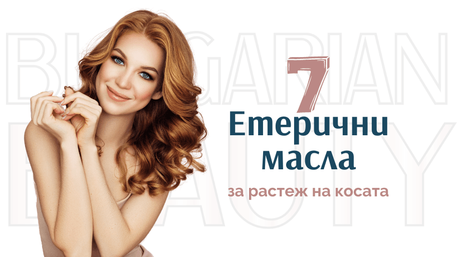 Bulgarian beauty - заглавни снимки за статии.png