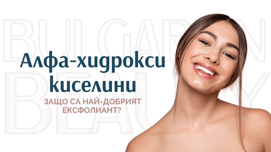 Bulgarian beauty - заглавни снимки за статии (1).png