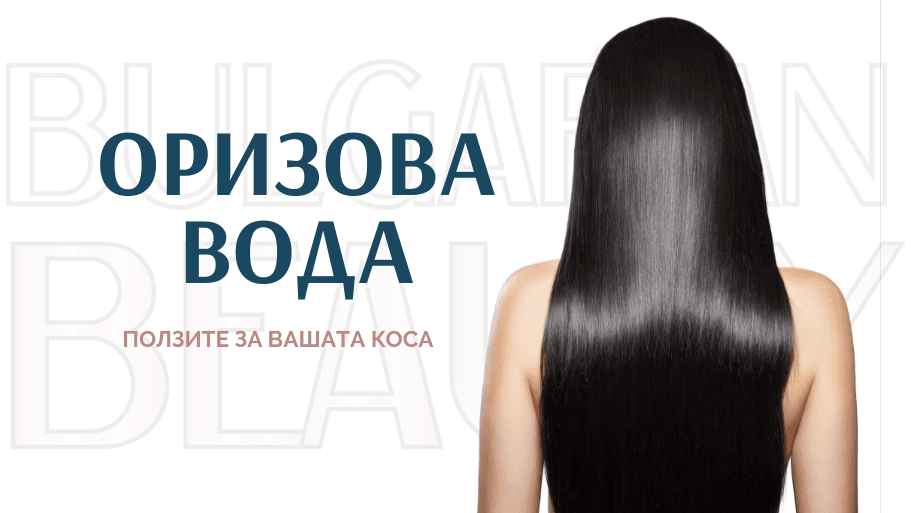 Bulgarian beauty - заглавни снимки за статии (8).png