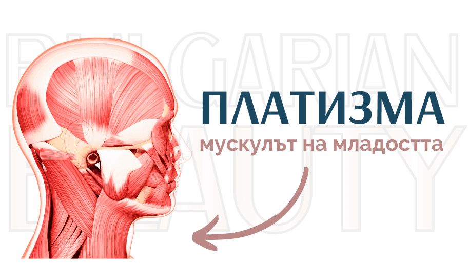 платизма